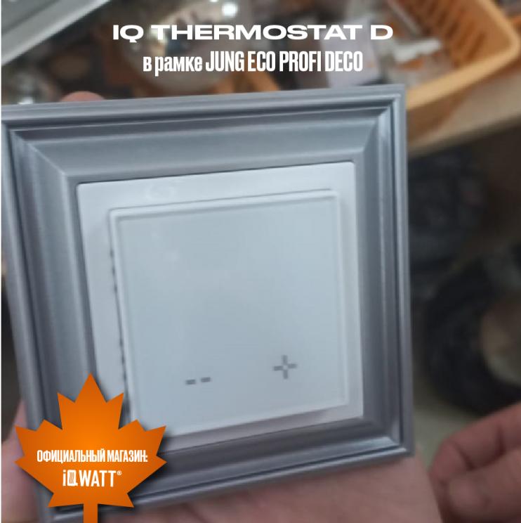 Электронный термостат IQ THERMOSTAT D white